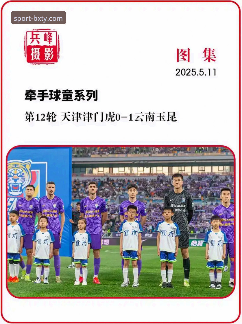体育赛事直播平台安卓版 中超第9轮上演进球大战:云南玉昆三度落后三度扳平博喜体育全程记录