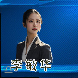李敏华